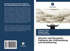 Ukraine und Russland: Faktoren der Entfremdung und Annäherung的封面