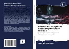 Copertina di Somnus III: Искусство биоэлектрического гипноза