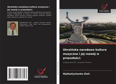 Capa do livro de Ukraińska narodowa kultura muzyczna i jej rozwój w przeszłości: 