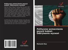 Обложка Polityczne wzmocnienie pozycji kobiet: Odkrywanie wyzwań