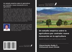 Un estudio empírico sobre la agricultura por contrato: nueva innovación en la agricultura的封面