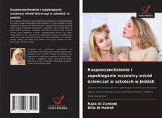 Обложка Rozpowszechnienie i zapobieganie wszawicy wśród dziewcząt w szkołach w Jeddah