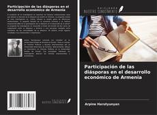Participación de las diásporas en el desarrollo económico de Armenia的封面