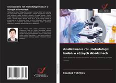 Обложка Analizowanie roli metodologii badań w różnych dziedzinach