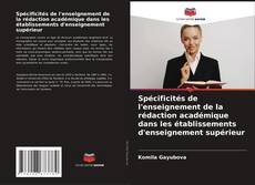 Spécificités de l'enseignement de la rédaction académique dans les établissements d'enseignement supérieur的封面
