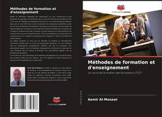 Méthodes de formation et d'enseignement的封面