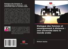 Capa do livro de Dialogue des femmes et enseignement à distance : une université dans le monde arabe 