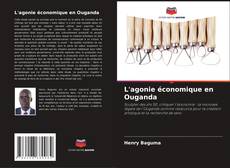 L'agonie économique en Ouganda的封面