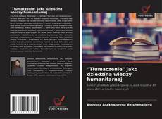 Couverture de "Tłumaczenie" jako dziedzina wiedzy humanitarnej