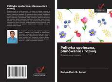 Polityka społeczna, planowanie i rozwój的封面