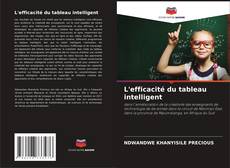 L'efficacité du tableau intelligent的封面