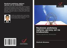 Обложка Naukowe podstawy wpływu uprawy soi na środowisko