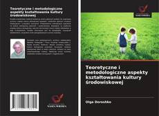 Copertina di Teoretyczne i metodologiczne aspekty kształtowania kultury środowiskowej