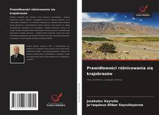 Buchcover von Prawidłowości różnicowania się krajobrazów