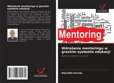 Обложка Wdrożenie mentoringu w greckim systemie edukacji