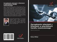 Zarządzanie relacjami z klientami w placówkach handlu nowoczesnego的封面