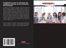 Compétences pour la sélection des auditeurs internes d'une entreprise aéronautique的封面