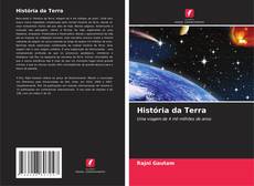 História da Terra的封面