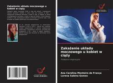 Обложка Zakażenie układu moczowego u kobiet w ciąży