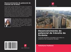 Desenvolvimento do potencial de trânsito da Ucrânia:的封面