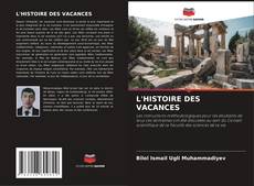 Обложка L'HISTOIRE DES VACANCES