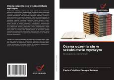 Ocena uczenia się w szkolnictwie wyższym的封面