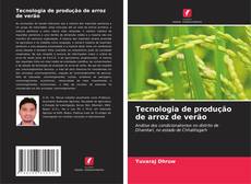 Tecnologia de produção de arroz de verão的封面