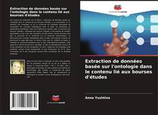 Extraction de données basée sur l'ontologie dans le contenu lié aux bourses d'études的封面