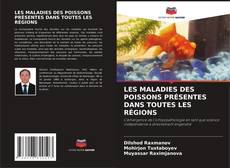 Обложка LES MALADIES DES POISSONS PRÉSENTES DANS TOUTES LES RÉGIONS