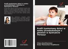 Profil żywieniowy dzieci w wieku przedszkolnym z plemion w dystrykcie Thrissur的封面