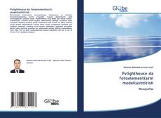 Capa do livro de Pvlighthouse da fotoelementlarni modellashtirish 