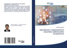 Buchcover von Iqtisоdiуоtni rаqаmlаshtirish shаrоitidа tаdbirkоrlikni rivojlantirish