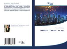 ZAMONAVIY JAMIYAT VA BIZ的封面
