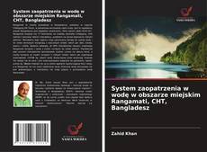 System zaopatrzenia w wodę w obszarze miejskim Rangamati, CHT, Bangladesz的封面