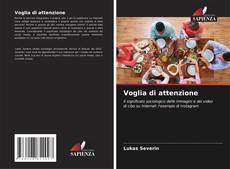 Voglia di attenzione的封面