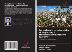 Zarządzanie zasobami dla ekologicznej i zrównoważonej uprawy bawełny的封面