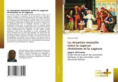 La réception mutuelle entre la sagesse chrétienne et la sagesse的封面