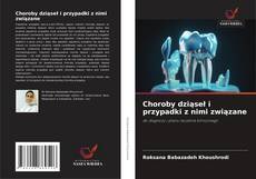 Choroby dziąseł i przypadki z nimi związane的封面