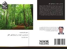 Couverture de بازسازی و احیاء در شرایط تغییر اقلیم