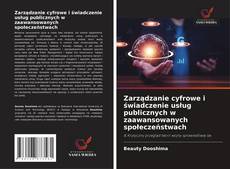Zarządzanie cyfrowe i świadczenie usług publicznych w zaawansowanych społeczeństwach的封面