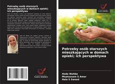 Potrzeby osób starszych mieszkających w domach opieki; ich perspektywa的封面