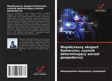 Обложка Współczesny eksport Kamerunu: czynnik determinujący wzrost gospodarczy