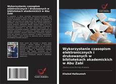 Wykorzystanie czasopism elektronicznych i drukowanych w bibliotekach akademickich w Abu Zabi的封面
