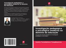 Investigação pedagógica e psicológica moderna no domínio da educação的封面