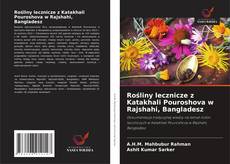 Rośliny lecznicze z Katakhali Pouroshova w Rajshahi, Bangladesz的封面