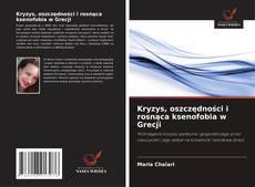 Kryzys, oszczędności i rosnąca ksenofobia w Grecji的封面