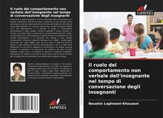Portada del libro de Il ruolo del comportamento non verbale dell'insegnante nel tempo di conversazione degli insegnanti