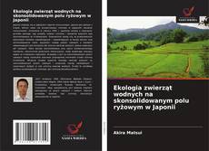 Ekologia zwierząt wodnych na skonsolidowanym polu ryżowym w Japonii的封面