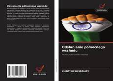 Odsłanianie północnego wschodu的封面