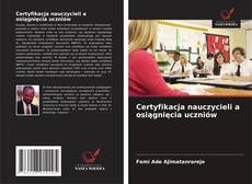 Certyfikacja nauczycieli a osiągnięcia uczniów的封面